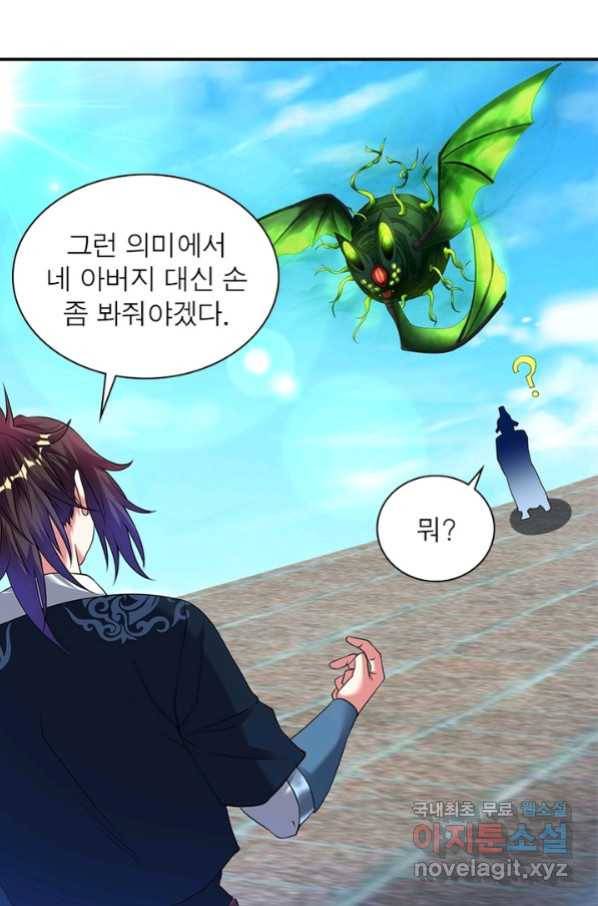 전승지존 73화 73