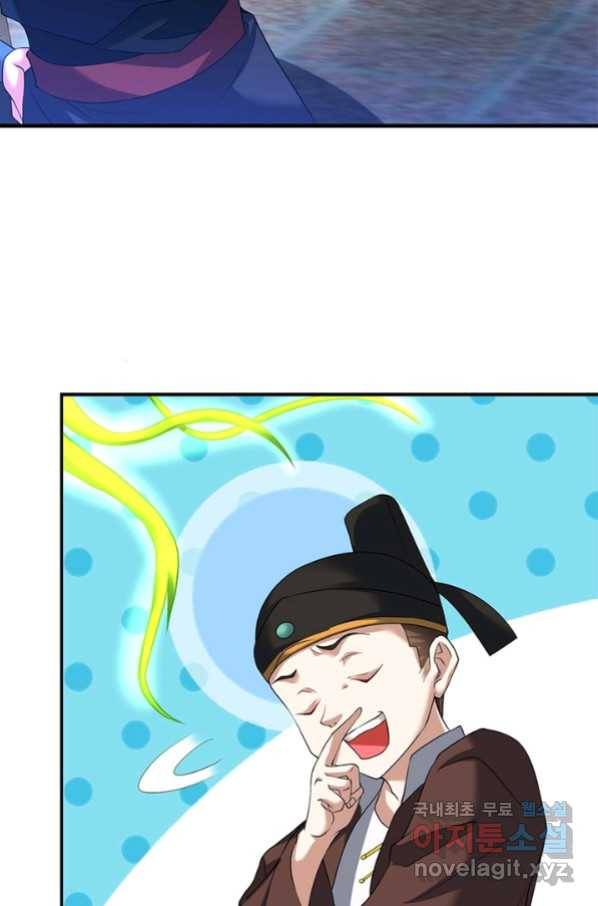 전승지존 73화 74