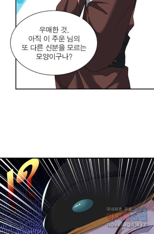 전승지존 73화 75