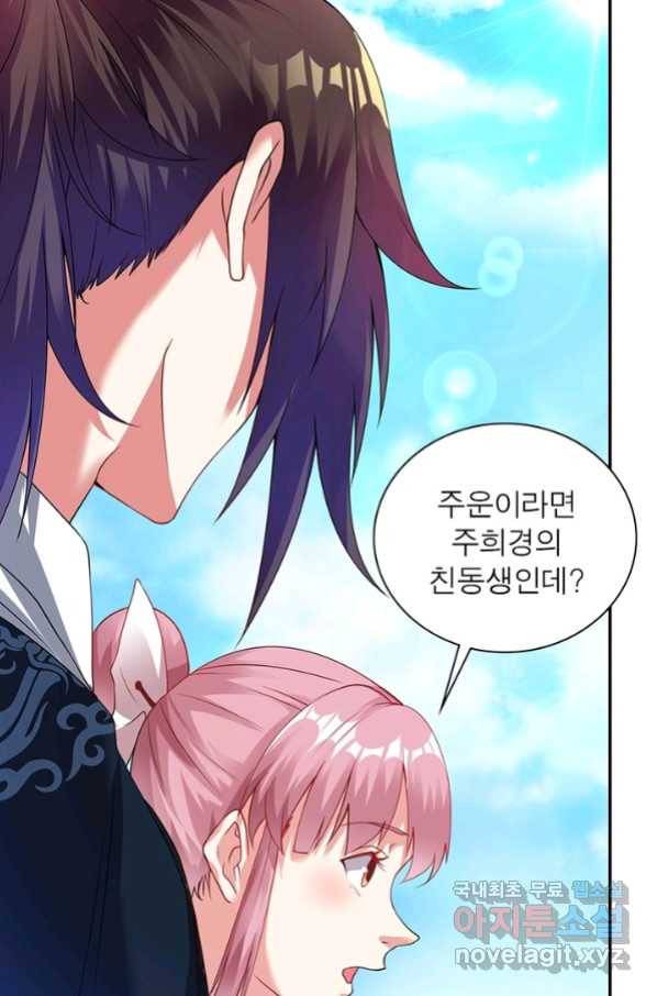 전승지존 73화 77