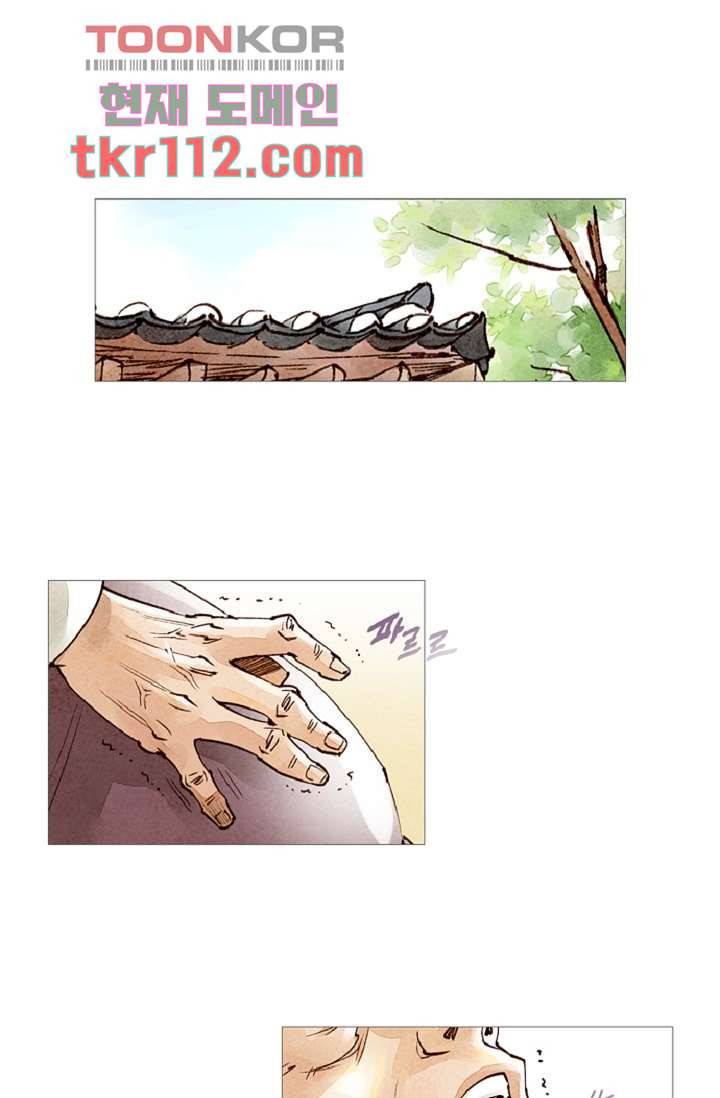 기인록 35화 1