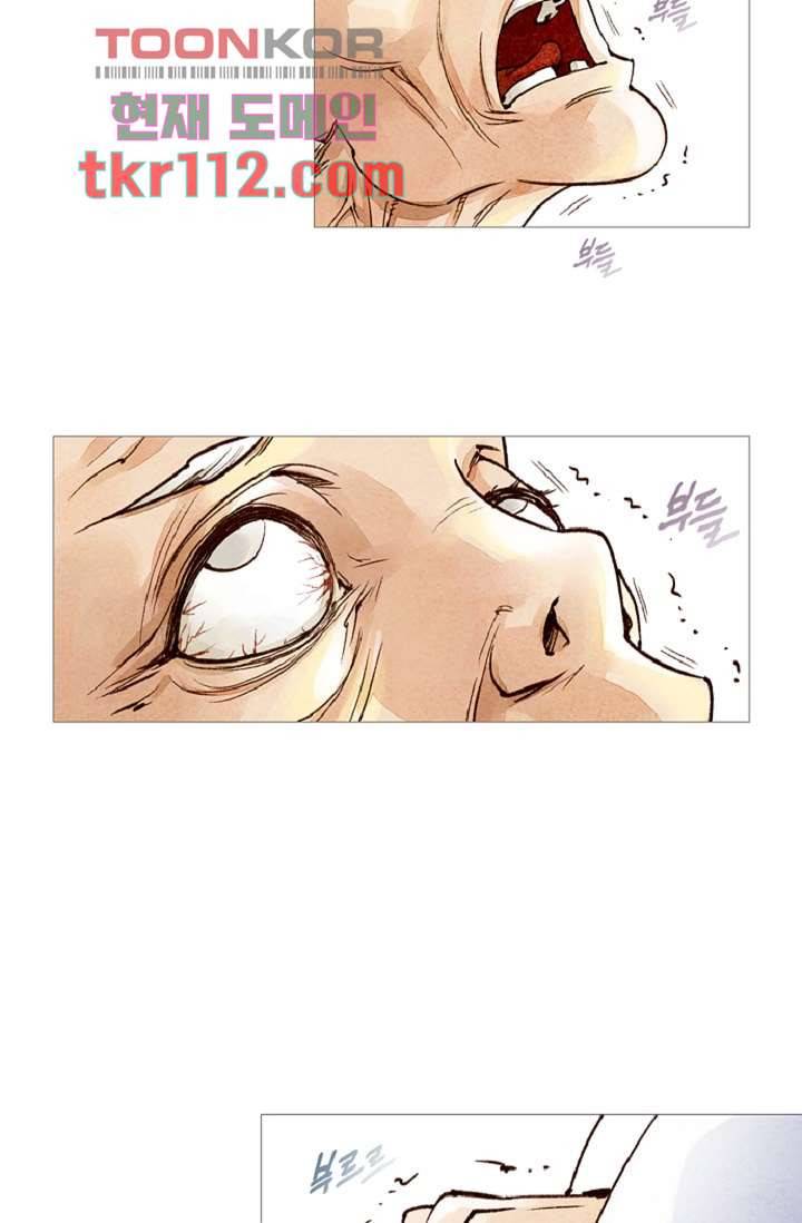 기인록 35화 2