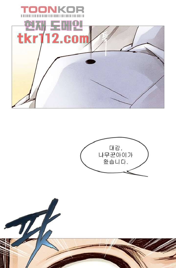 기인록 35화 4