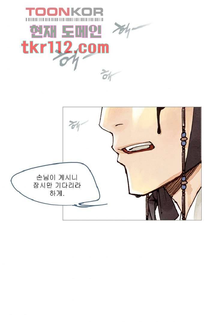 기인록 35화 6