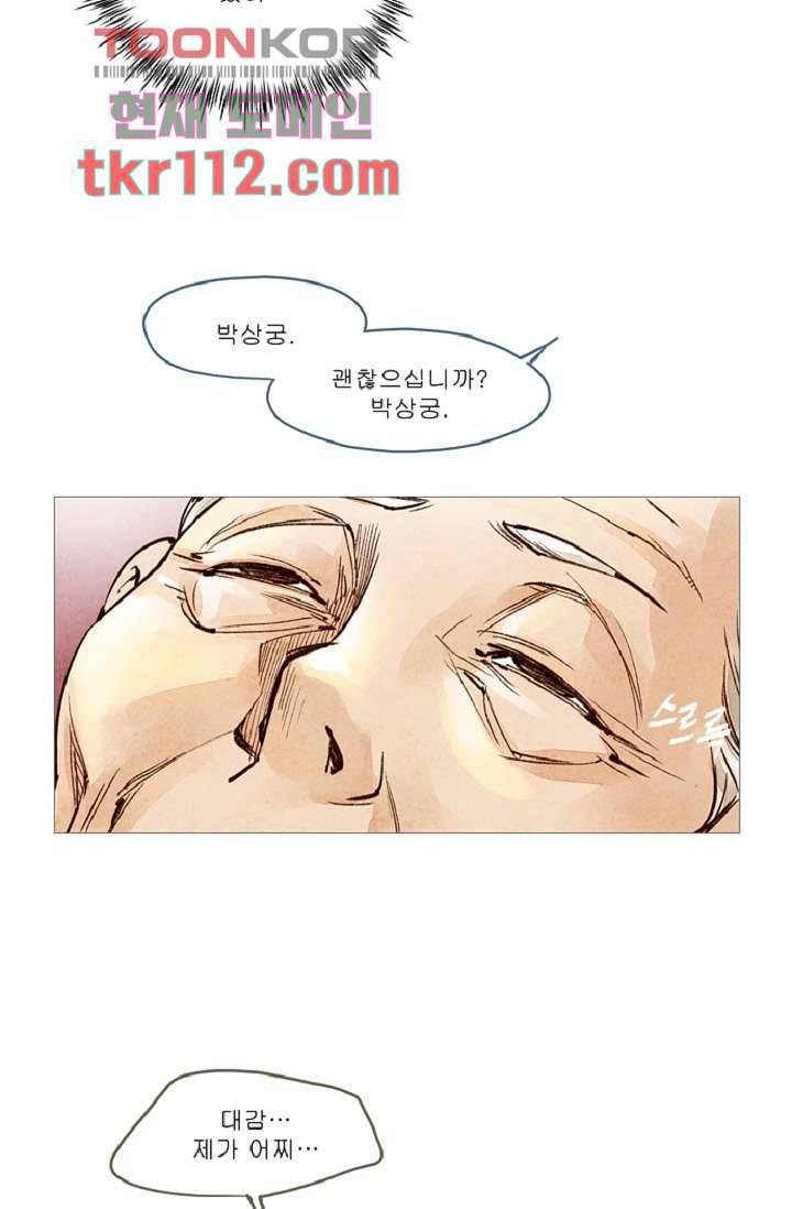 기인록 35화 10