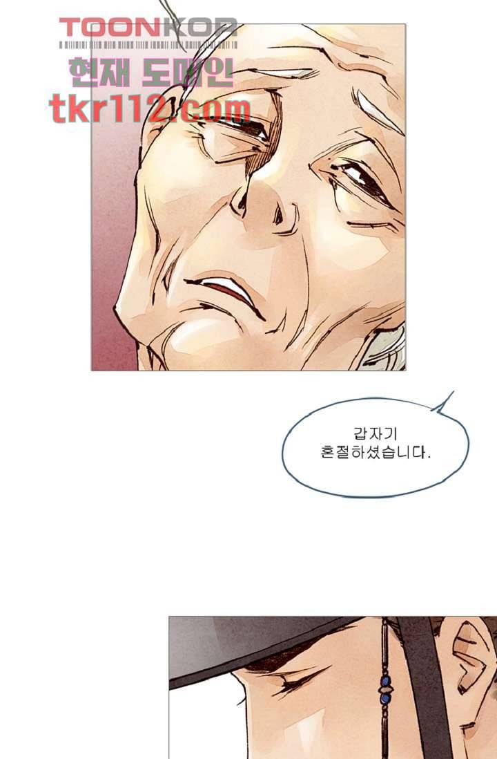 기인록 35화 11