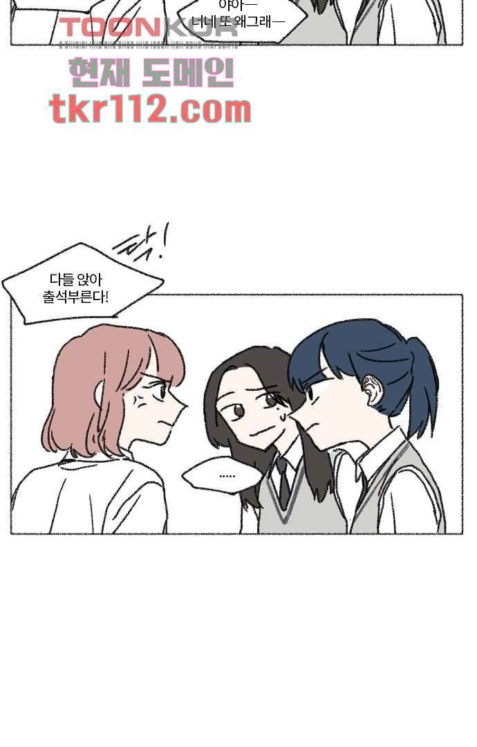 너와 나의 거리(GL) 31화 8