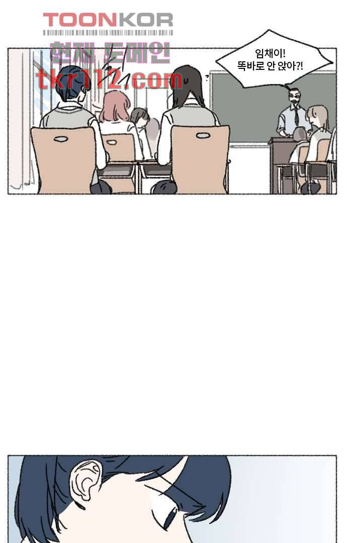 너와 나의 거리(GL) 31화 9
