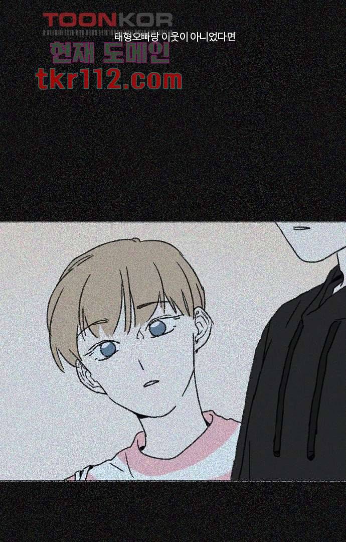 너와 나의 거리(GL) 31화 19