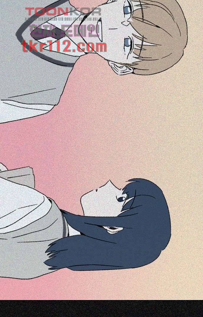 너와 나의 거리(GL) 31화 21