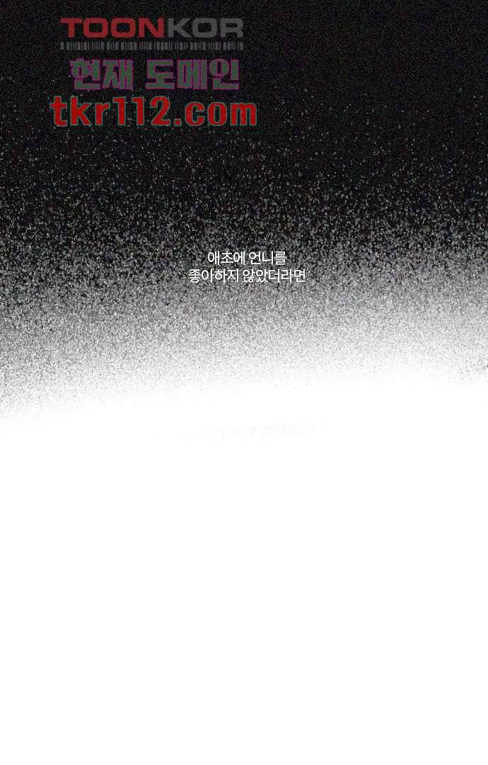 너와 나의 거리(GL) 31화 22