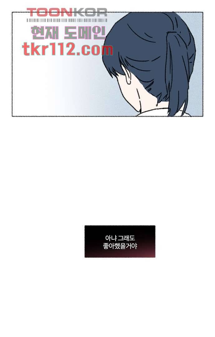 너와 나의 거리(GL) 31화 25