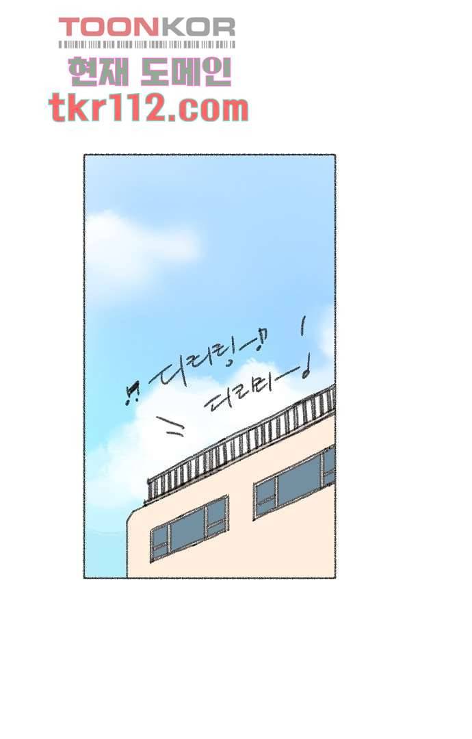 너와 나의 거리(GL) 31화 32