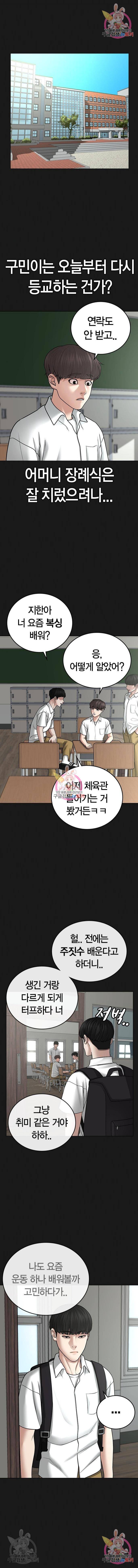 현실퀘스트 35화 1