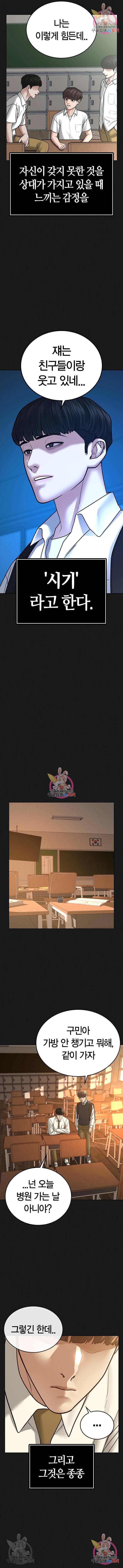 현실퀘스트 35화 2