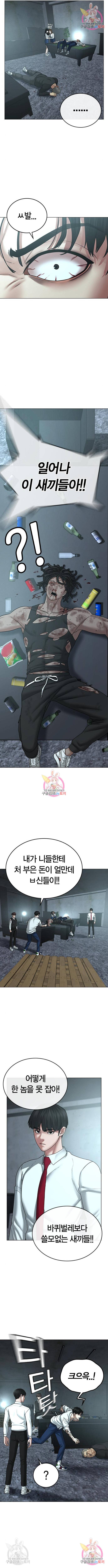 현실퀘스트 35화 4