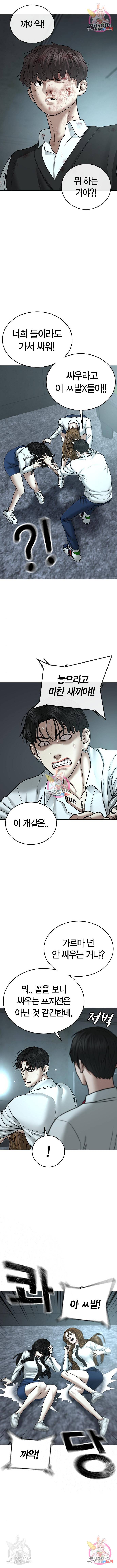 현실퀘스트 35화 5