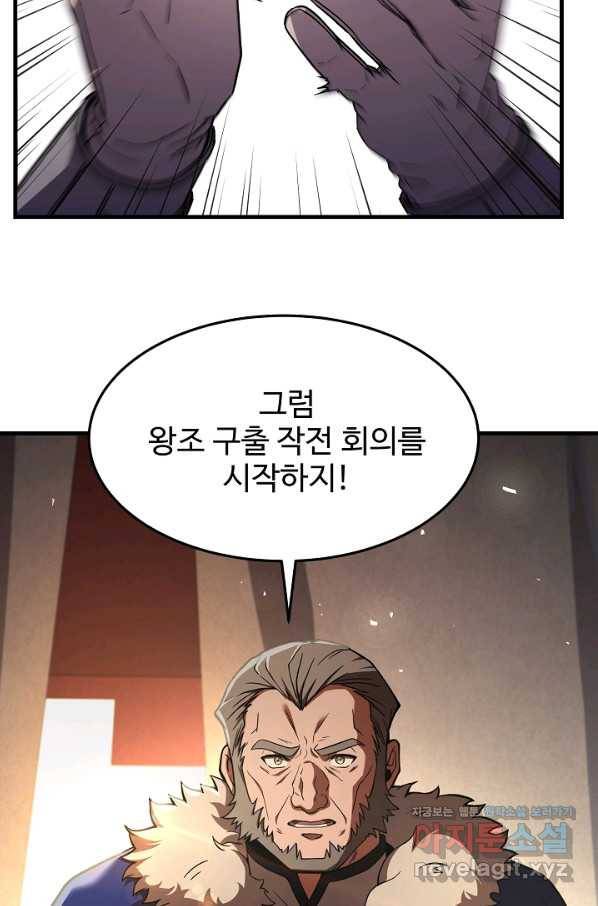 8서클 마법사의 환생 92화 2