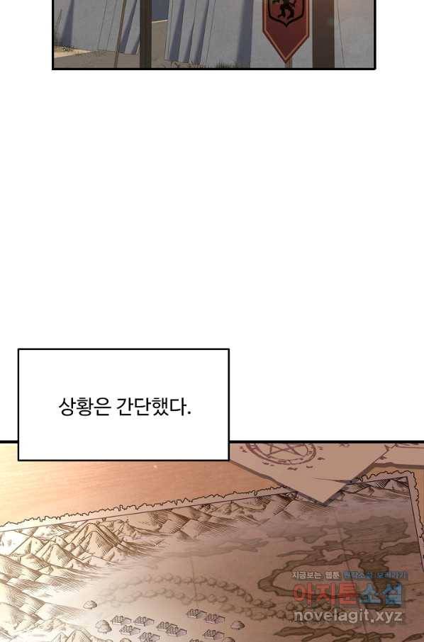 8서클 마법사의 환생 92화 6