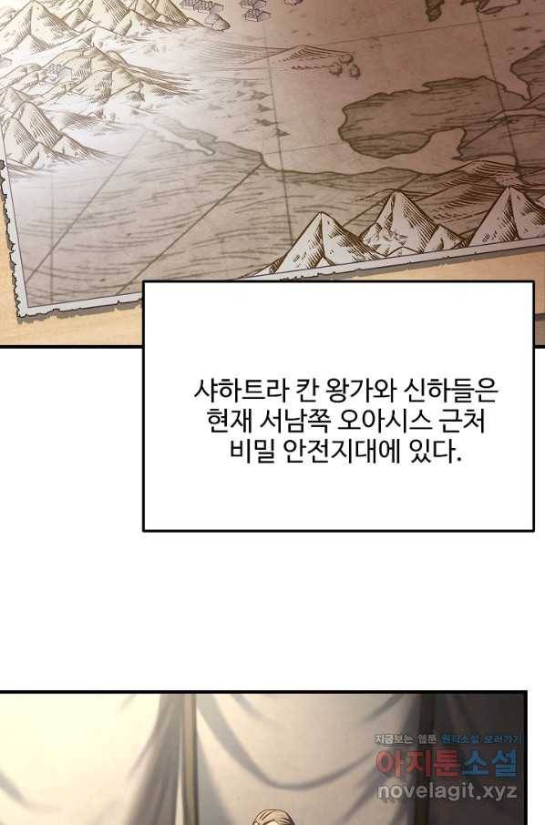 8서클 마법사의 환생 92화 7