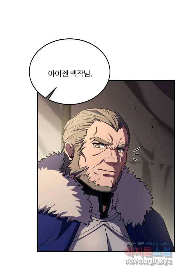 8서클 마법사의 환생 92화 12