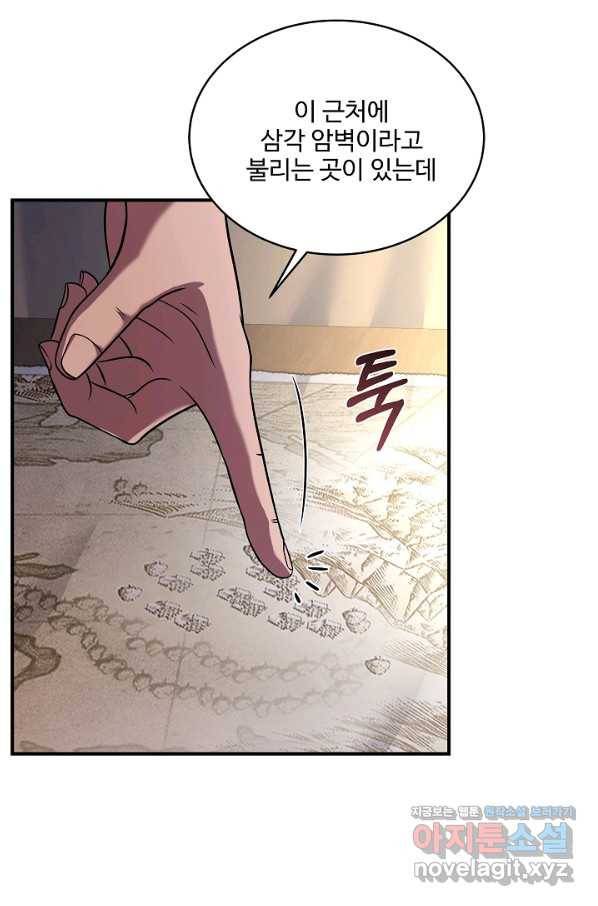 8서클 마법사의 환생 92화 16