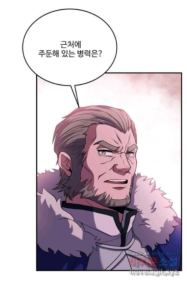 8서클 마법사의 환생 92화 19