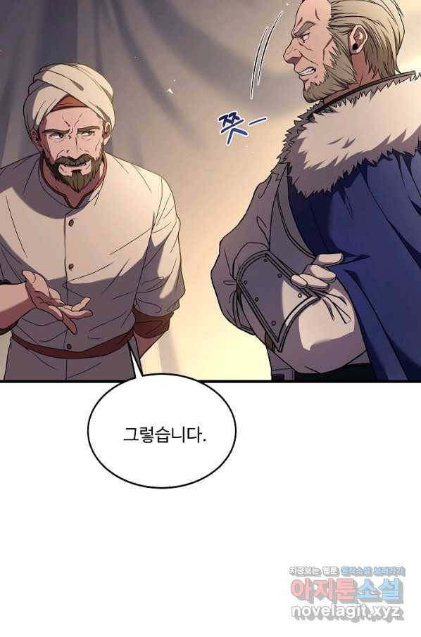 8서클 마법사의 환생 92화 22