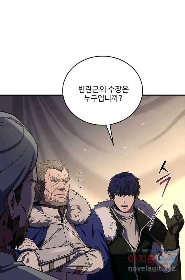 8서클 마법사의 환생 92화 23