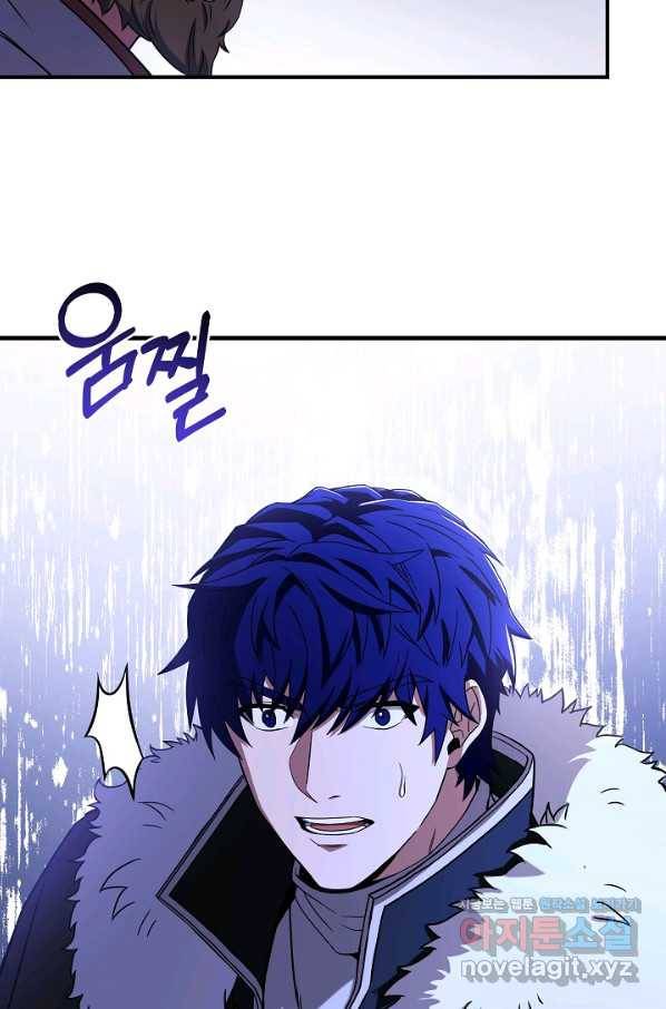 8서클 마법사의 환생 92화 25