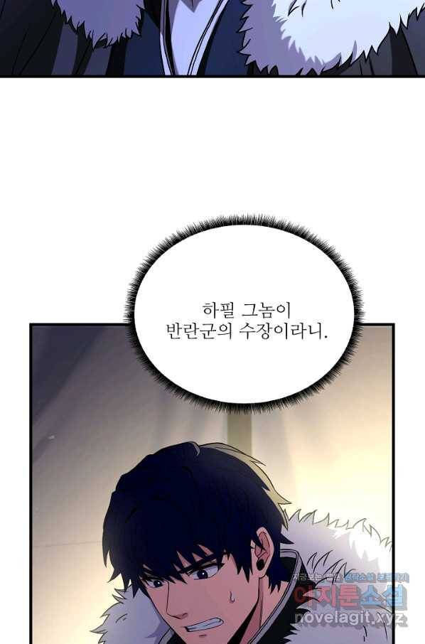 8서클 마법사의 환생 92화 26
