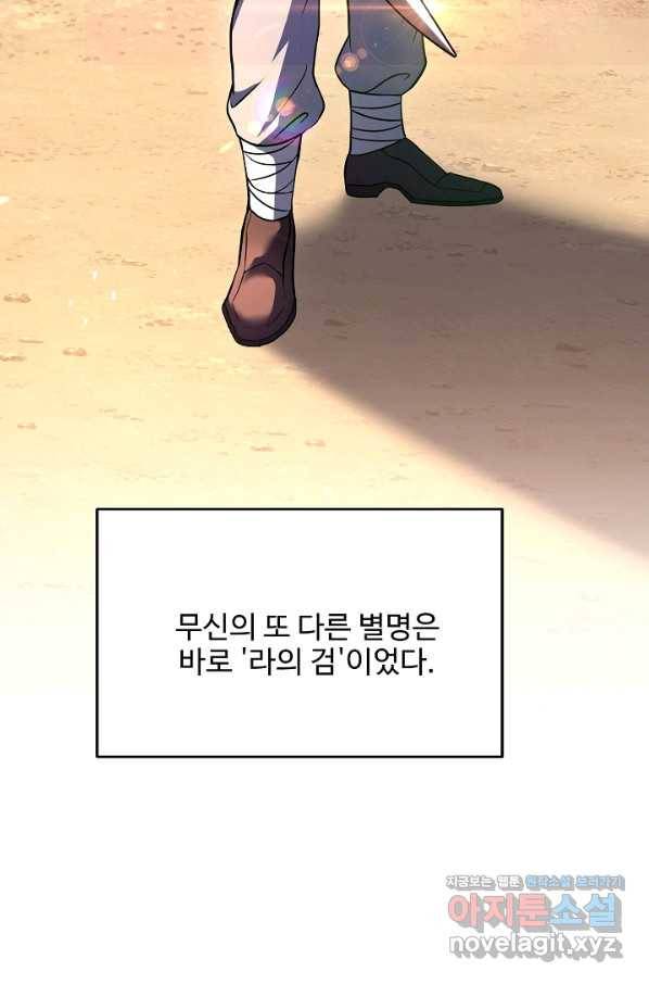 8서클 마법사의 환생 92화 29