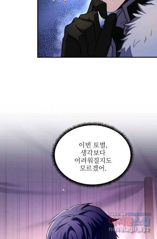 8서클 마법사의 환생 92화 31