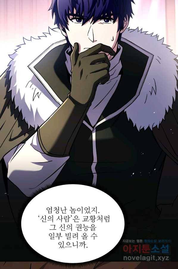 8서클 마법사의 환생 92화 32