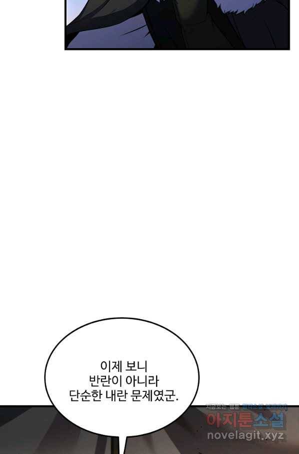8서클 마법사의 환생 92화 38