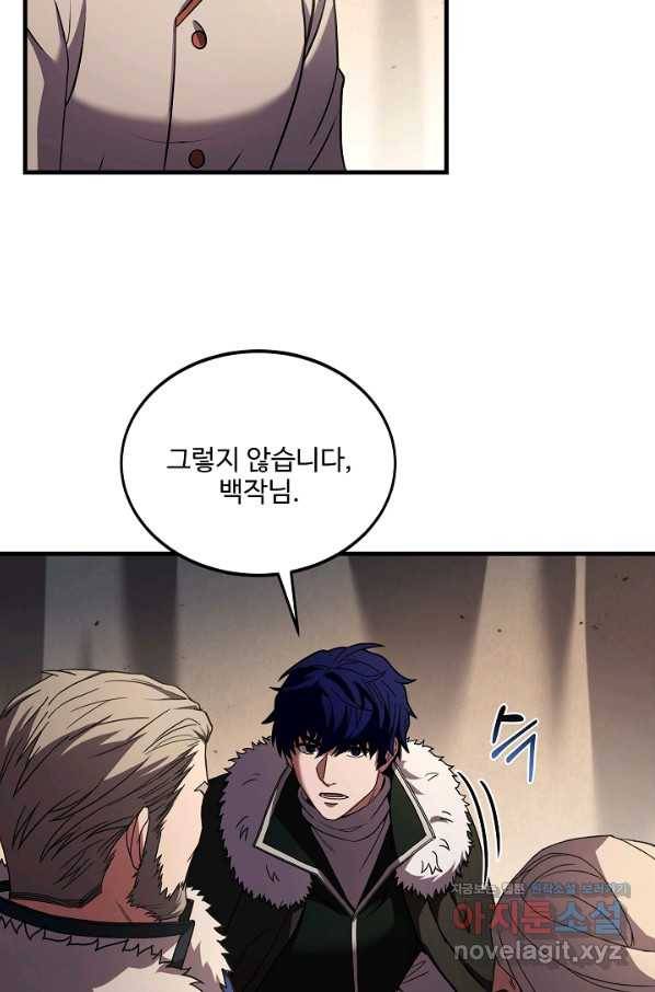 8서클 마법사의 환생 92화 46