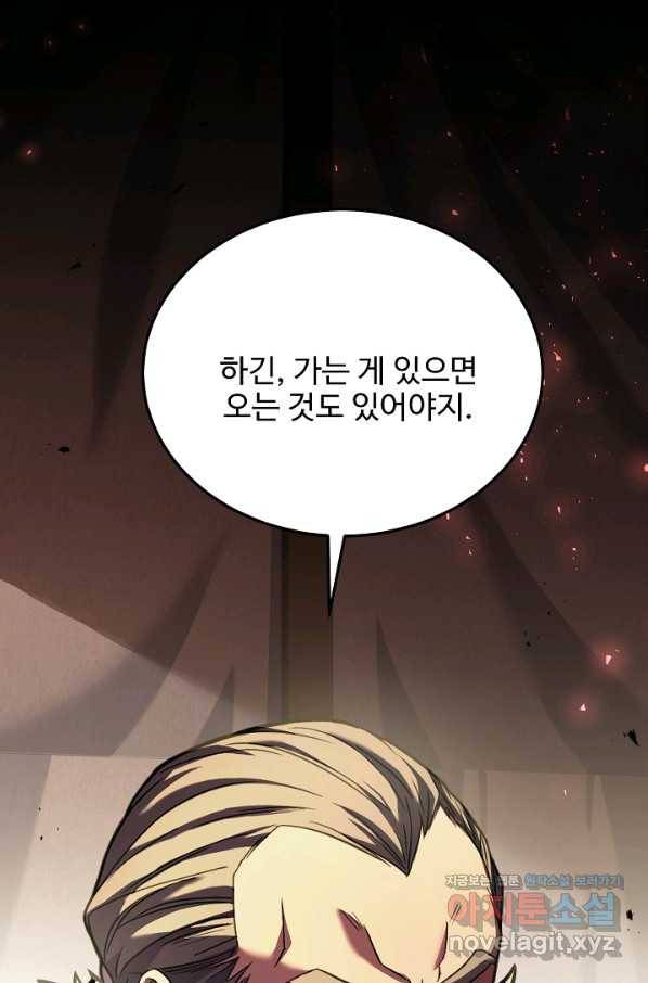 8서클 마법사의 환생 92화 55