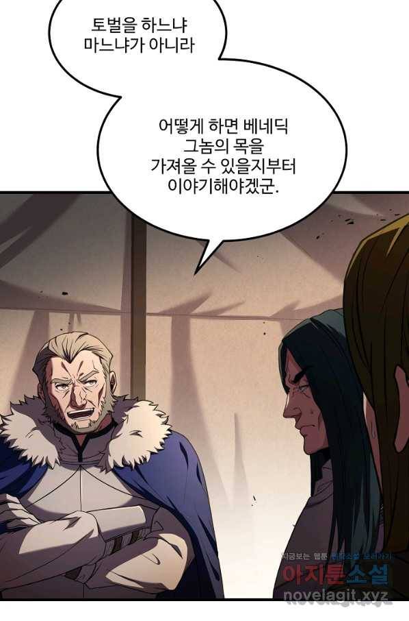 8서클 마법사의 환생 92화 63
