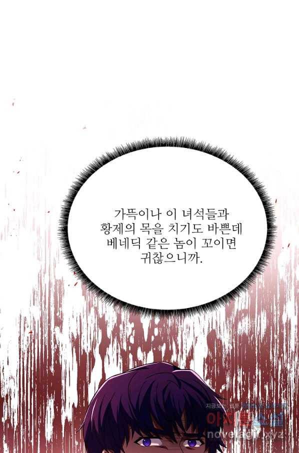 8서클 마법사의 환생 92화 64