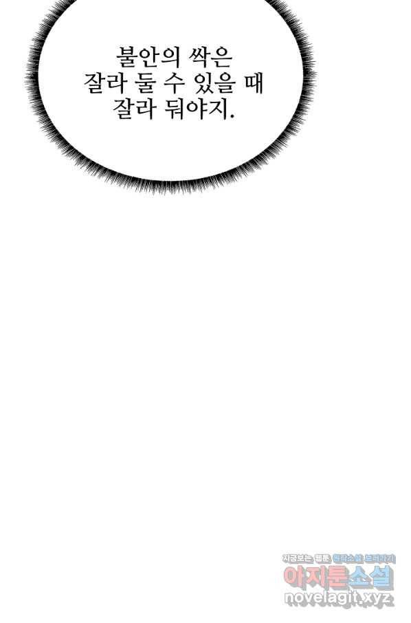 8서클 마법사의 환생 92화 66