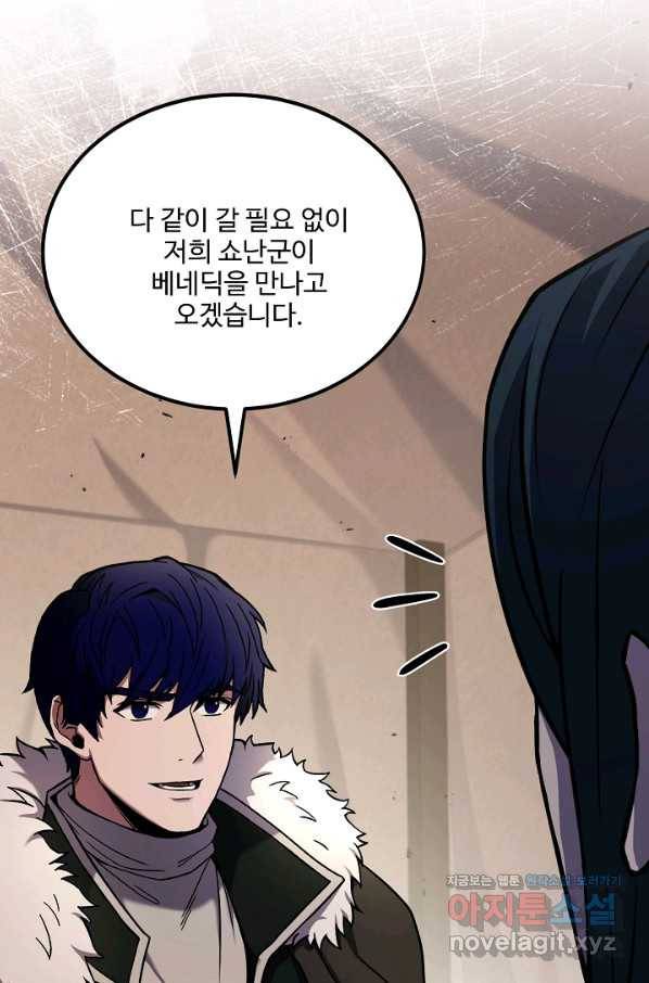 8서클 마법사의 환생 92화 70