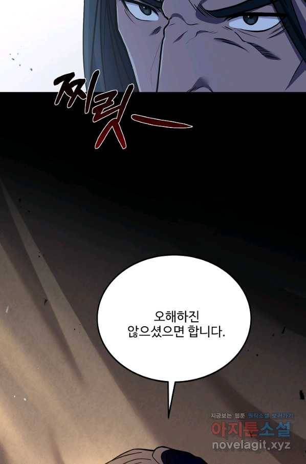 8서클 마법사의 환생 92화 72