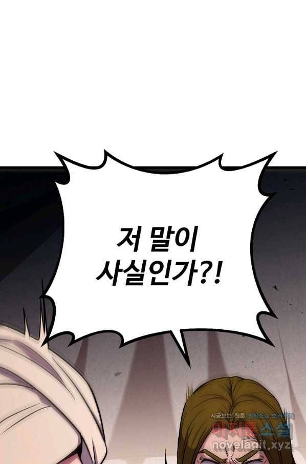 8서클 마법사의 환생 92화 92