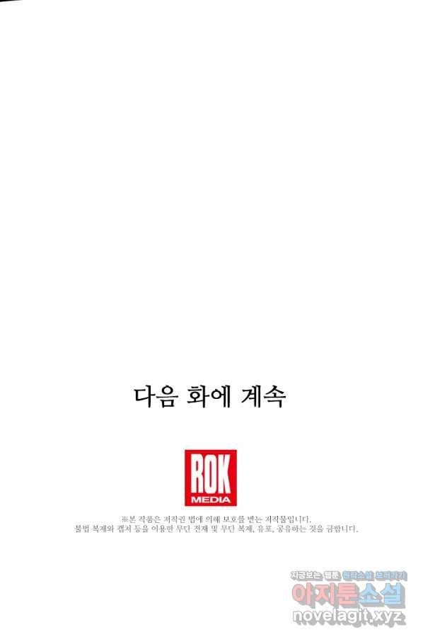 8서클 마법사의 환생 92화 97
