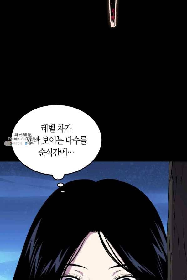 잠만 자도 랭커 31화 4