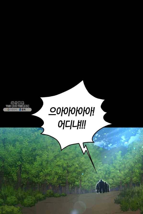 잠만 자도 랭커 31화 7
