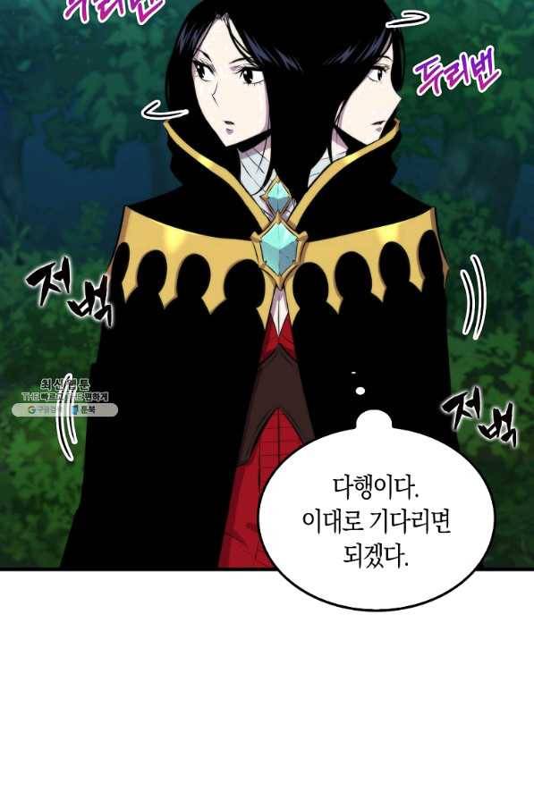 잠만 자도 랭커 31화 20
