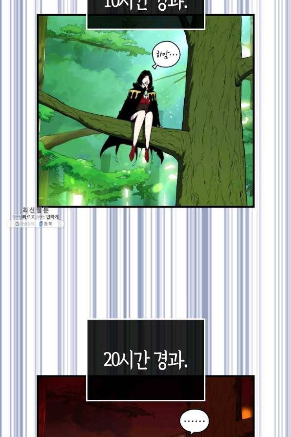 잠만 자도 랭커 31화 23