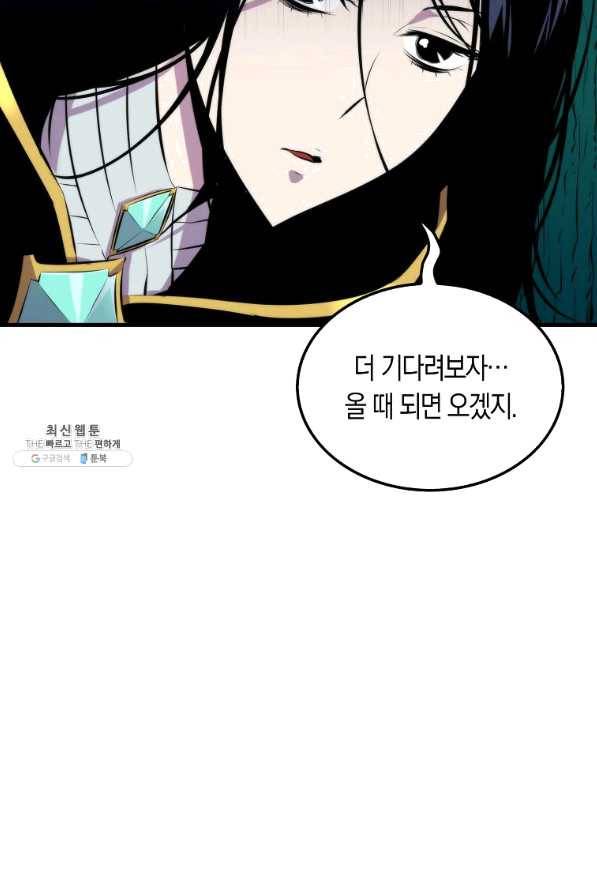 잠만 자도 랭커 31화 26