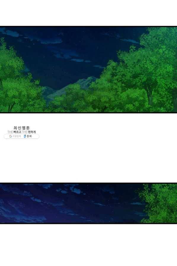 잠만 자도 랭커 31화 27